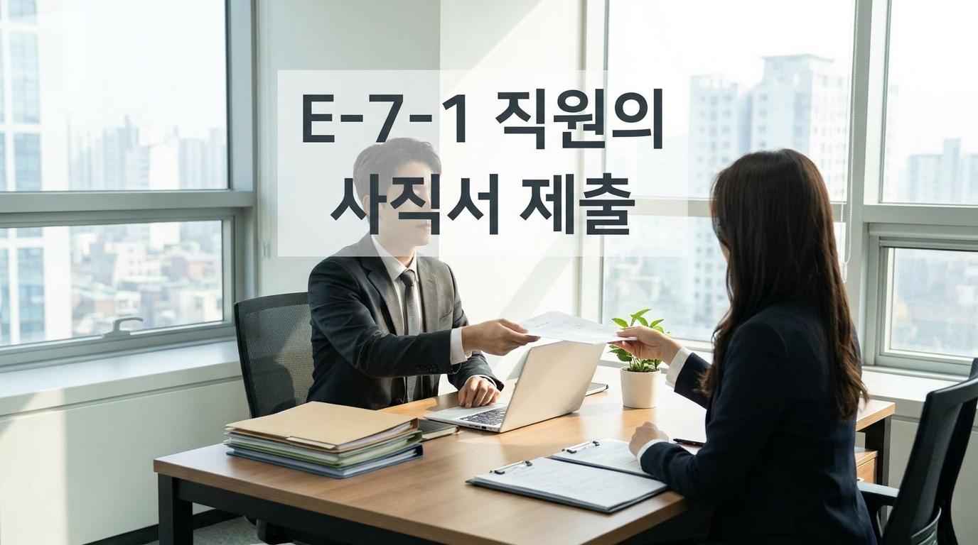 외국인 직원 해고했는데 아직 신고 안 하셨나요? 15일 지나면 과태료입니다