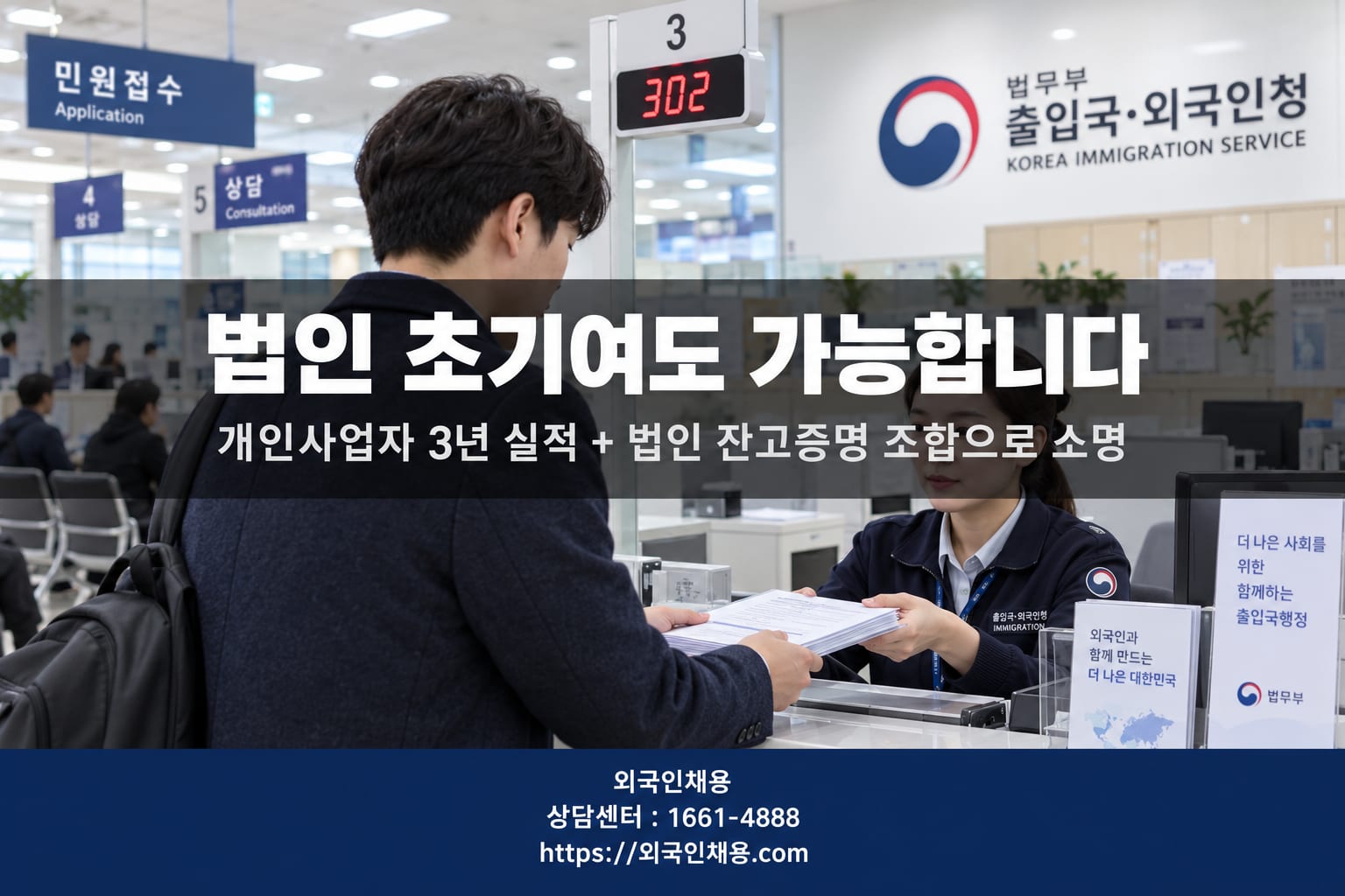E-7-1 법인 재신청 서류 구성 핵심 포인트