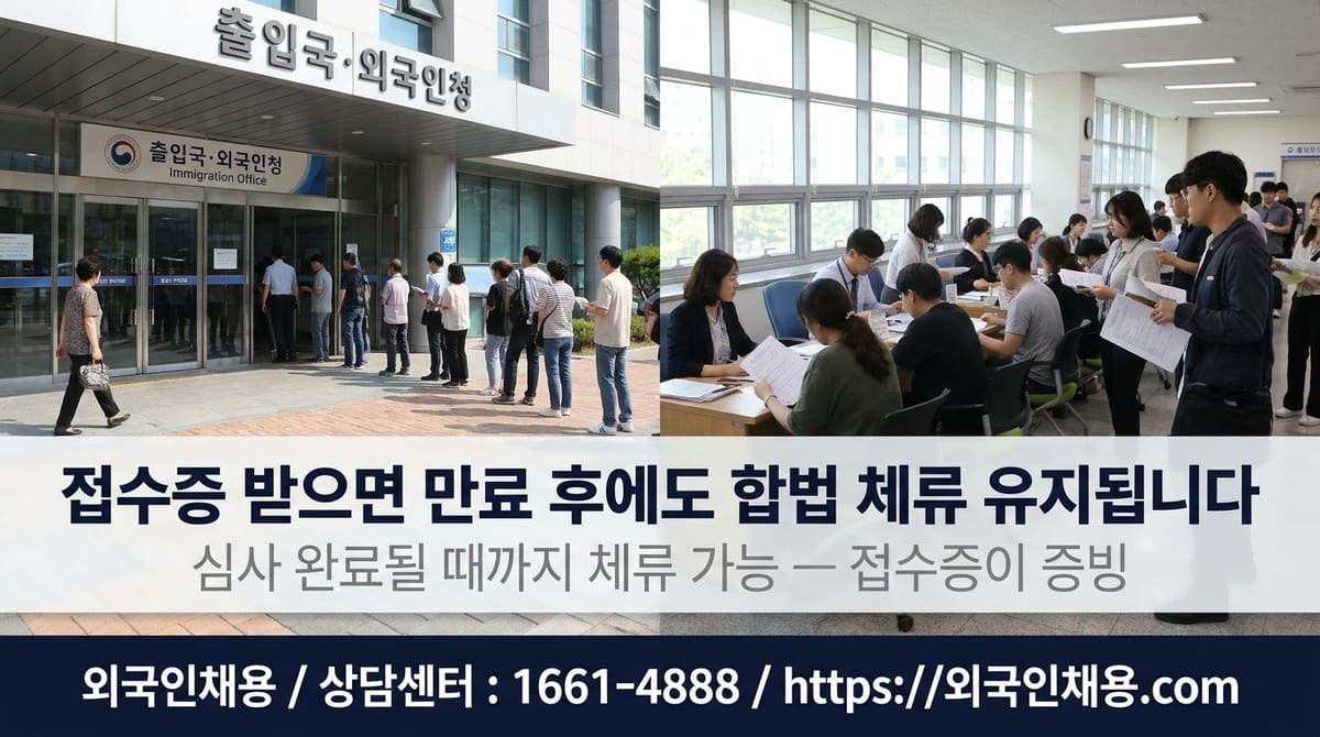 E-7-1 갱신 체류카드 수령 완료 후기