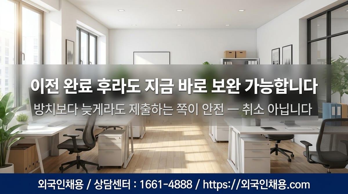 E-7-4 전환 완료 후 사업주와 직원 모두 이득인 이유